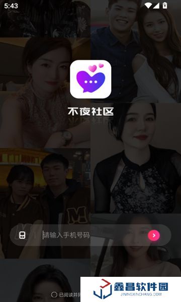 不夜社區(qū)