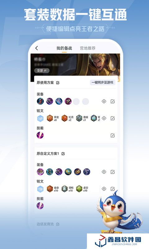 王者營地免費(fèi)下載