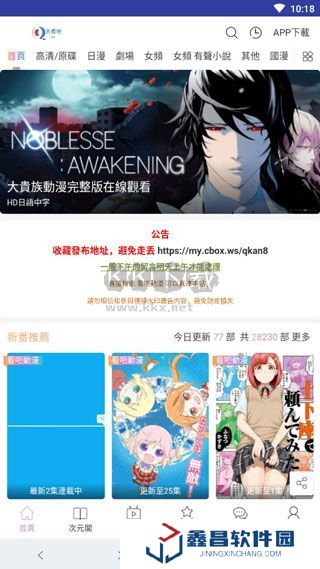 看吧動漫app官方版下載v1.0.2