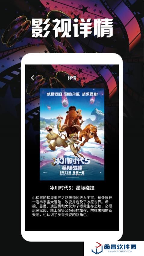 123影視投屏