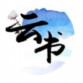 云書(shū)閱讀