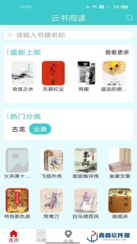 云書閱讀
