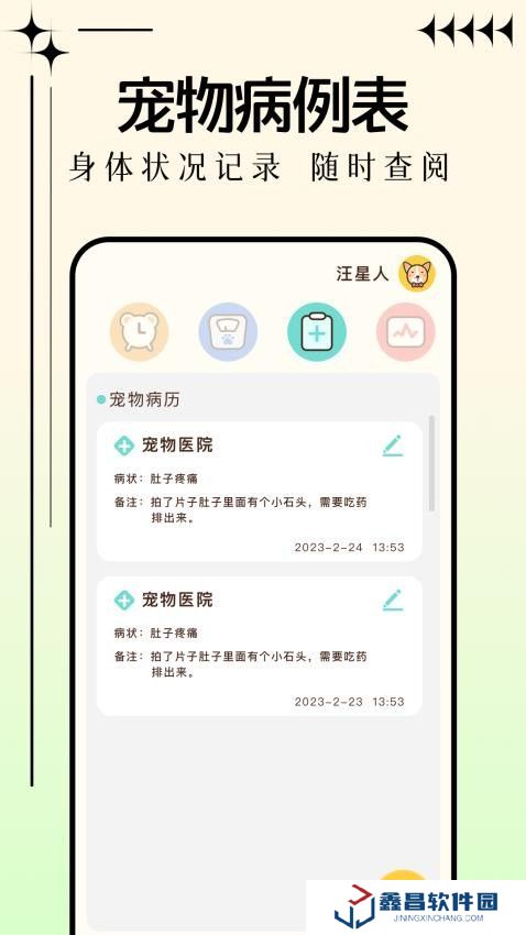 動物暢快聽