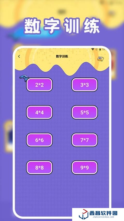 開心甜甜圈派對(duì)樂(lè)園