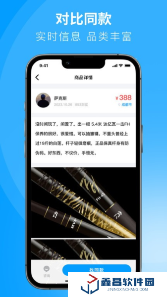 閑小物官方版正版安裝