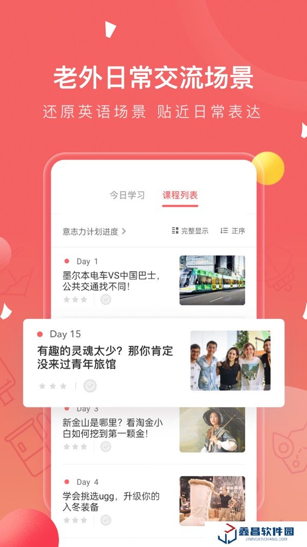 番茄英語(yǔ)