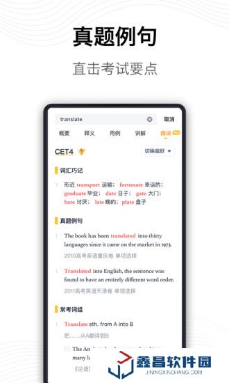 海詞詞典APP官方版