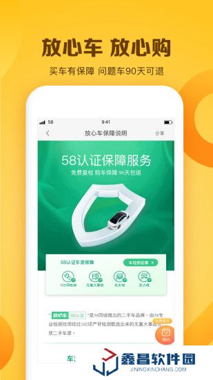 白菜二手車app官方版