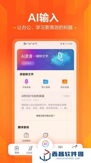 搜狗輸入法APP