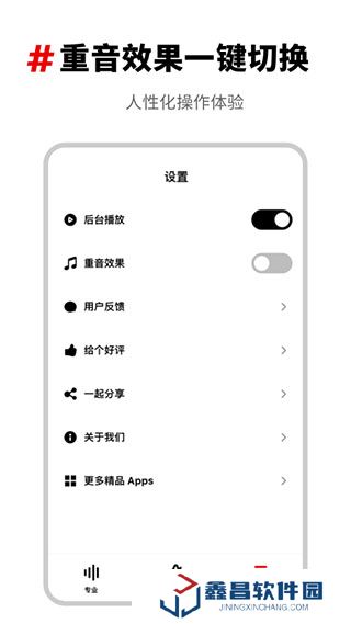 架子鼓節(jié)拍器下載安裝