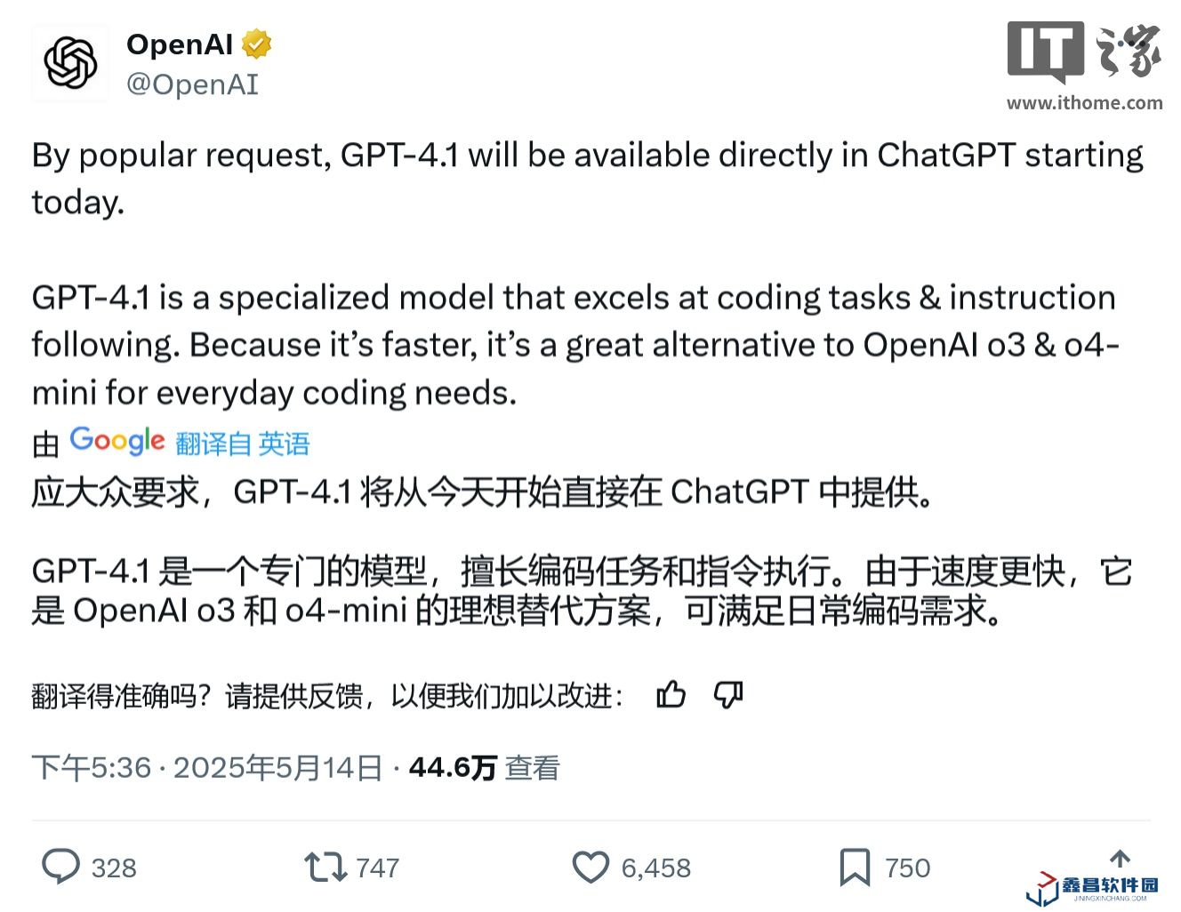 OpenAI 升級 ChatGPT AI 聊天機器人，GPT-4.1 編程專家模型登場
